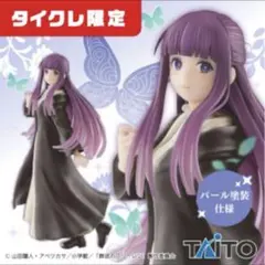 【タイクレ限定】葬送のフリーレン　Corefulフィギュア　フェルン10個セット 2025年最新】Coreful フィギュア フリーレン タイクレ限定の人気