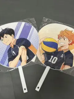 ハイキュー！！ハイキュー展　応援うちわ　日向翔陽&影山飛雄　2点