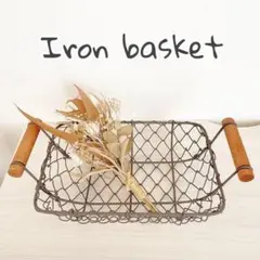 アイアンバスケット かご 持ち手 アンティーク風 ブロカント ナチュラル 新生活