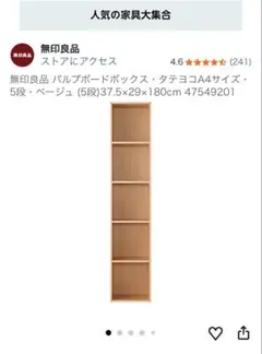 2026年最新】無印良品 パルプボードボックスの人気アイテム - メルカリ