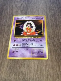 2026年最新】ポケモンカード 旧裏 ルージュラの人気アイテム - メルカリ