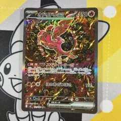 極美品 オドリドリex 【SAR】 インフェルノX 2025年最新】オドリドリSARの人気アイテム - メルカリ