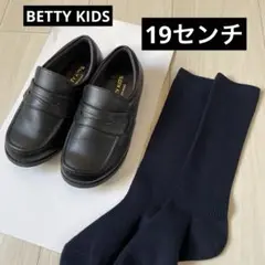 BETTY KIDS【19センチ】フォーマル　靴　男の子　黒