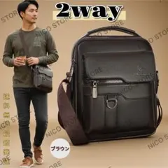 ショルダーバッグ 2way 斜め掛け 肩掛け 手提げ 通勤 ビジネス 新品 茶色