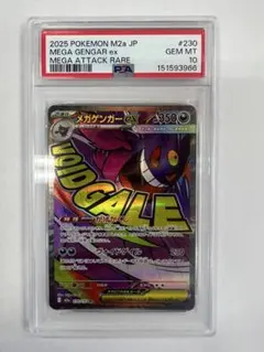 2026年最新】ムウマ 旧裏 psa10の人気アイテム - メルカリ