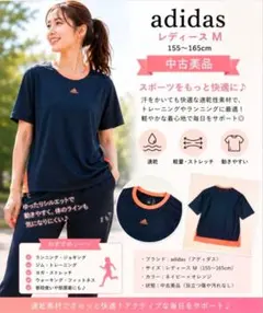 adidas レディースM 速乾Tシャツ ネイビー×オレンジ スポーツウェア