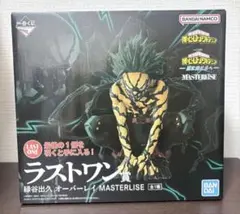 2026年最新】緑谷出久 フィギュア ラストワンの人気アイテム - メルカリ