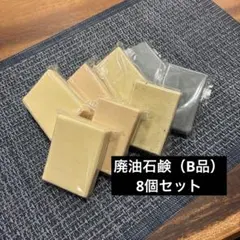 2026年最新】廃油せっけんの人気アイテム - メルカリ