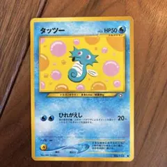 ポケモン 明治ゲットカード meiji スーパーコレクション ラプラス