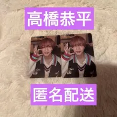 なにわ男子 HARD WORK トレカ