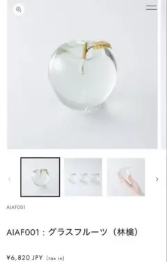 Pisceans AIAF001 : グラスフルーツ（林檎）