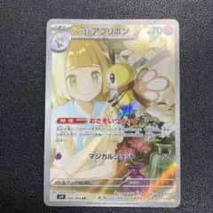 2025年最新】リーリエのアブリボンAR￼の人気アイテム - メルカリ