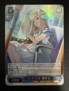 ヴァイスシュヴァルツ　学園アイドルマスター　コントラスト　篠澤広　SR