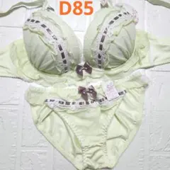 【新品未使用】格安！ブラショーツセット D85 949500 イエローグリーン