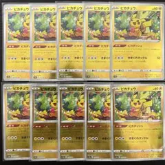 ピカチュウ C s10a モンボミラー 10枚 ダークファンタズマ