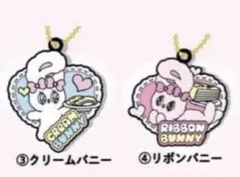 エスターバニー＆クリームバニー キーチェーン