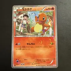2026年最新】ポケキュン ヒトカゲの人気アイテム - メルカリ