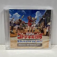 2026年最新】コトブキ飛行隊 cdの人気アイテム - メルカリ