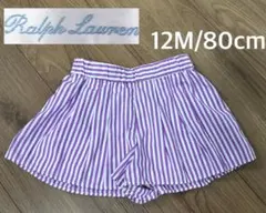 美品 ポロ ラルフローレン ストライプ柄 ショートパンツ 80cm
