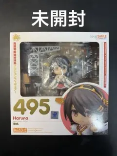 未開封　榛名　495 ねんどろいど