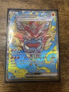 オーガポン かまどのめんex SAR SV8a テラスタルフェスex 204/…