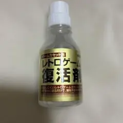 ゲームカセット用レトロゲーム復活剤