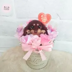 ♥️母の日限定♥️ミニチュアダックスちゃんの母の日アレンジメント♪蝶々つき♪