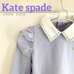kate spaed ケイトスペード　長袖　カットソー　ラベンダー　紫　120