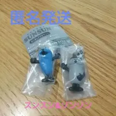 PUPPETO SUNSUN めじるしアクセサリー スンスン ゾンゾンセット