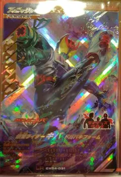 ガンバレジェンズ LR キバ ドガバキフォーム