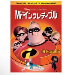 Mr. インクレディブル DVD Disney 2枚組