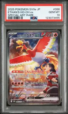 2026年最新】ホウオウex psa10の人気アイテム - メルカリ