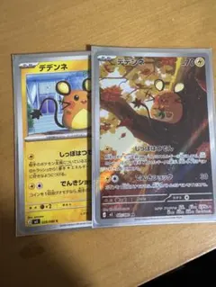 ポケカ デデンネ SR