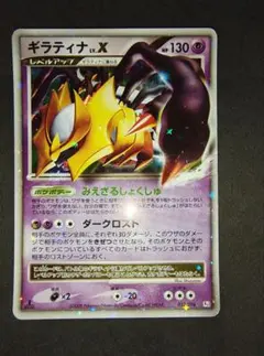 2026年最新】ポケモンカード lv.x ギラティナの人気アイテム - メルカリ