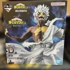 一番くじ ヒロアカ　ー幸せの上にー D賞 荼毘 MASTERLISE