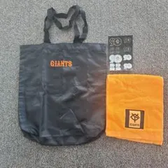 ジャイアンツセット3点