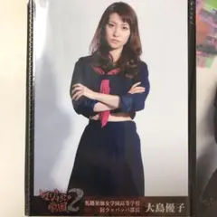 2025年最新】大島優子 写真集 生写真の人気アイテム - メルカリ