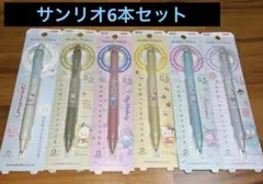 サンリオKURUTOGA 0.5 シャープペンシル 6本セットのサムネイル