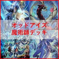 遊戯王 デッキ ジョーカーズ デッキ ジョーカーズストレート [04330
