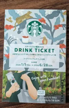 2026年最新】スタバ 福袋 抜き取りなしの人気アイテム - メルカリ