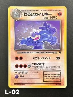 2025年最新】わるいカイリキーの人気アイテム - メルカリ