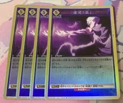 ユニオンアリーナ 虚式［みらさき］r 4枚