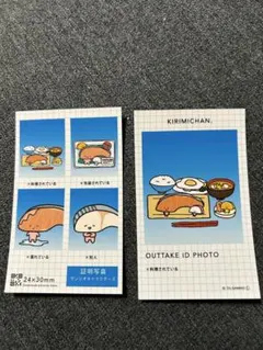 サンリオ　KIRIMIちゃん　証明写真風スマロイド