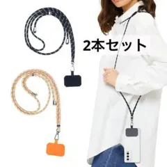 スマホストラップ 首掛け ストラップ 携帯ストラップ 2本 黒 カラフル
