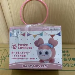 TWICE LOVELY BABY MOVELY フィギュア　ぬーどるストッパー