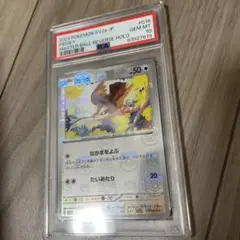 PSA10】マスボ ロコン マスターボールミラー 037/165 C SV2a - メルカリ