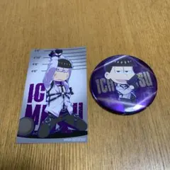 おそ松さん ファボテリア