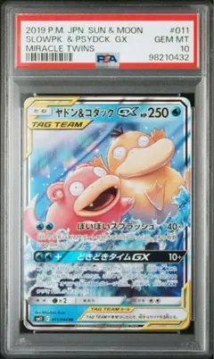2025年最新】コダック&ヤドン psa10の人気アイテム - メルカリ
