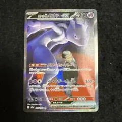 2026年最新】ロケット団のミュウツーSARの人気アイテム - メルカリ