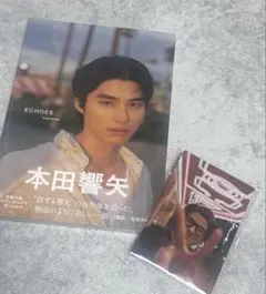 ECHOES 本田響矢 写真集